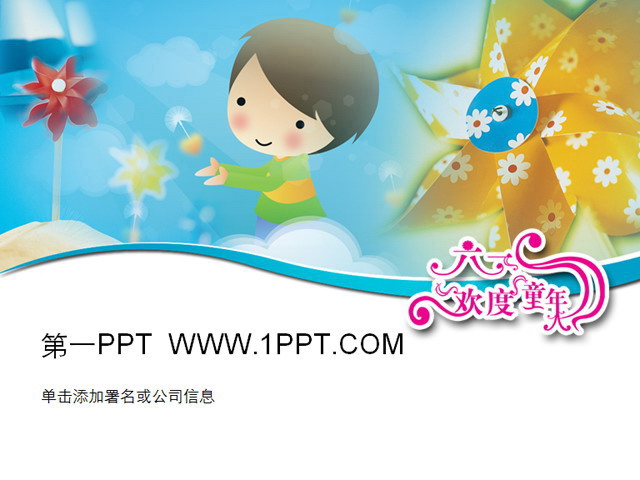 ͨһͯPPTģ