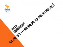 2016Լ¬˻PPTģ