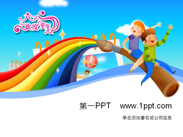 ͨһͯPPTģ