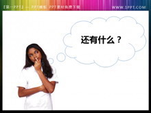 ʲôô죿PPTСͼز