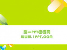 ࿨ͨPPTģ