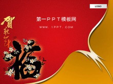긣ֻ䱳PPTģ