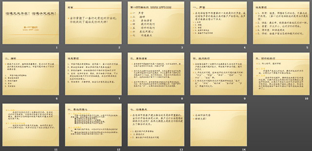 绰ͨѵPPT