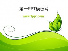 ࿨̺ͨPPTģ