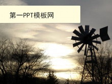 糿Ȼ羰PPTģ