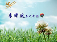 켾ȻPPTͼƬ