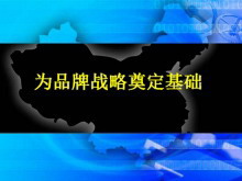 ˾ƷսѵPPT