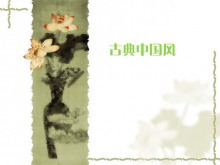 ŵйPPTģ