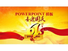 ̬ϲӭPPTģ