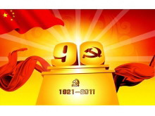 90궯̬PPTģ