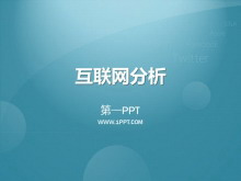 ΢PPT