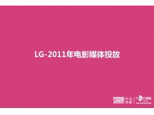 LG˾ȹͶŷPPT