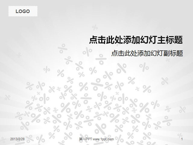 经典灰色符号背景的教育PPT模板