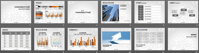 经典灰色符号背景的教育PPT模板