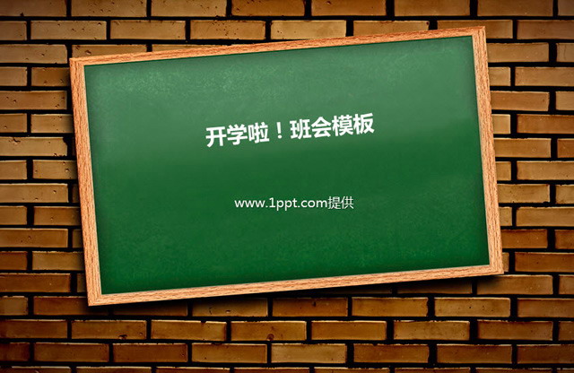 ѧҳPPTģ