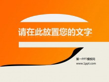 ɫཥ䱳PowerPointģ