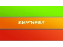 ʱвɫPowerPointͼƬ