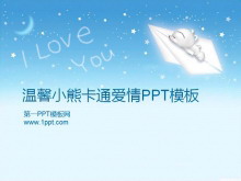 ͨСܱPPTģ