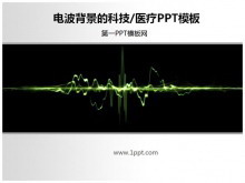 粨ƼҽѧҽPowerPointģ