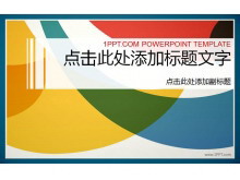 ĲɫʱPowerPointģ