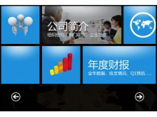 win8Ĺ˾PowerPointģ