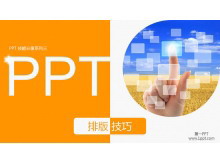 õƬ֮Ű漼PPTμ