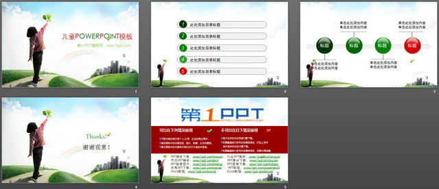 淡雅儿童PowerPoint模板下载