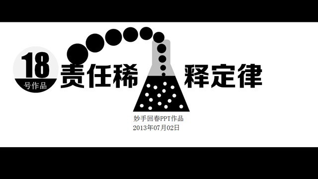 ϡͶPPT