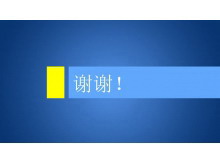 ɫ䱳̬ллۿPPTģ