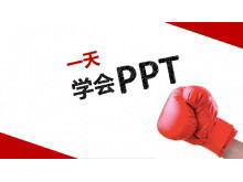 һѧPPTPowerPoint
