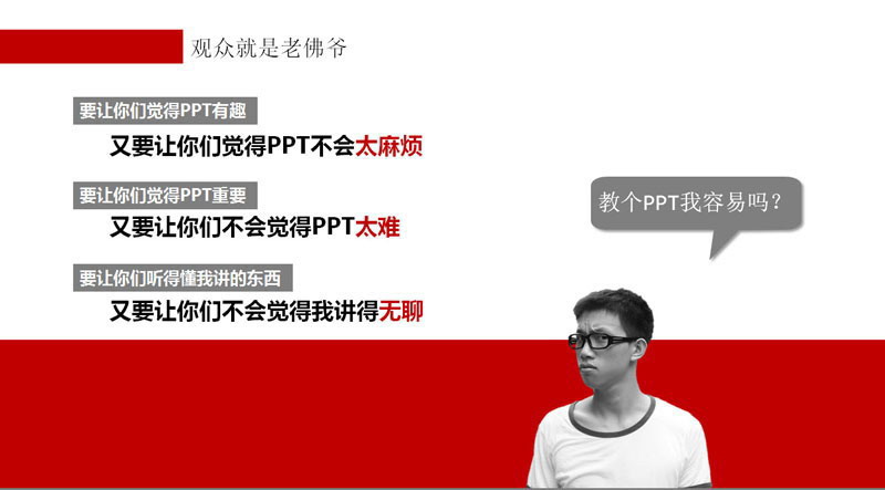 һѧPPTΪPPT