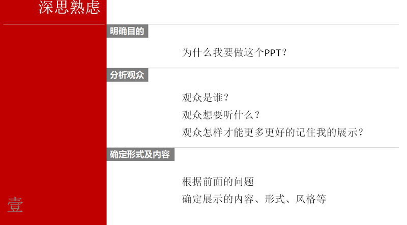 һѧPPTΪPPT