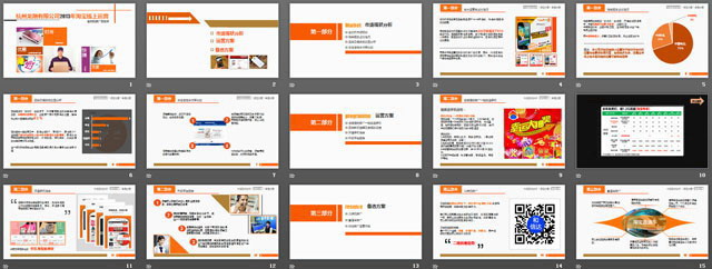 ԱӪƹ߻PowerPoint