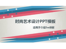ʱƶ̬PPTģ