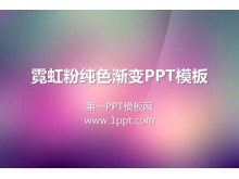 ɫ޺米ɫPowerPointģ