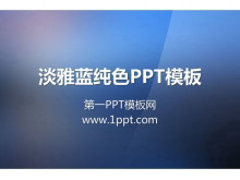ɫ䴿ɫPowerPointģ