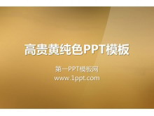 ɫ䴿ɫPowerPointģ