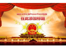 ĵ㱨PowerPointģ