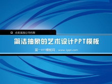 ɫƱPowerPointģ