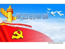ԶķᱮһPowerPointģ