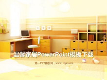ɫܰҾPowerPointģ