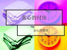 СѧҳPPTģ