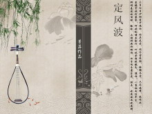 ҶŵйPPT粨