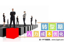 ҵתɱŻPowerPoint