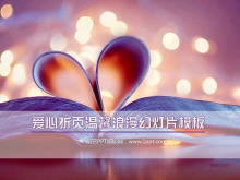 ɫҳPowerPointģ