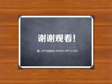ľڰ屳ллۿPowerPointͼƬ