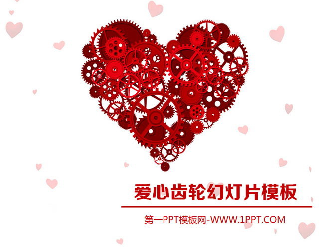 爱心齿轮背景的感恩节幻灯片模板下载