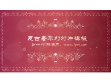 ɫݻ鱦PPTģ