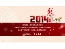 дֵ2014괺PPTģ