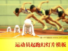 3dС˶ԱﾶPPTģ